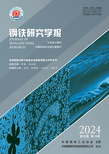点击进入《钢铁研究学报(中文版)》